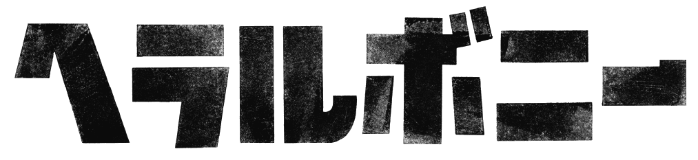HLogo